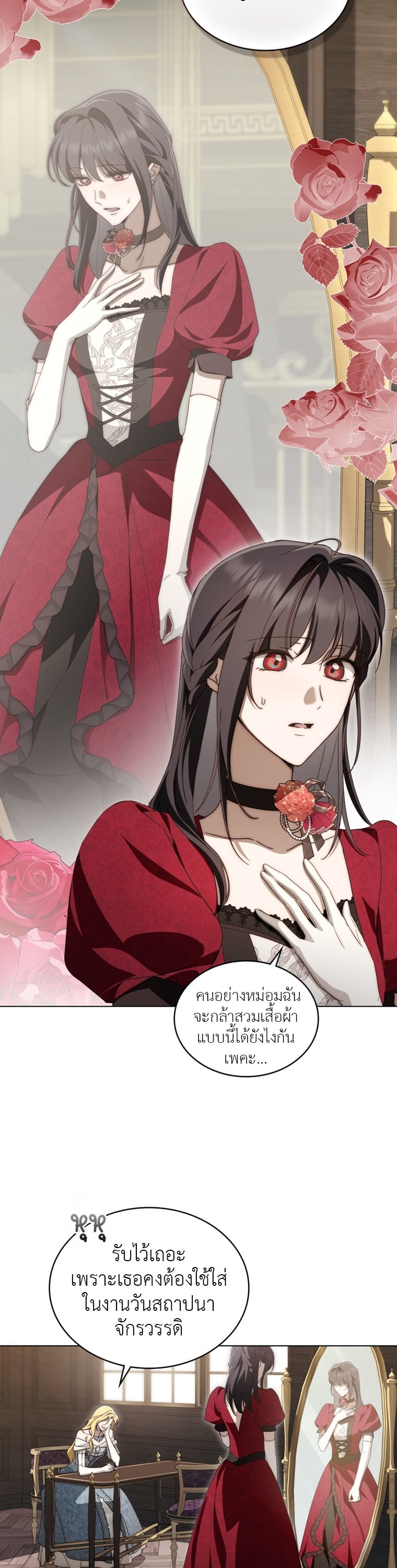 คุณหนูปีศาจกับอัศวินศักดิ์สิทธิ์ (The Monster Lady and The Paladin) ตอนที่ 51 - รูปที่ 2